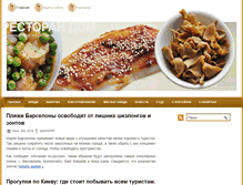 Tablet Screenshot of dom-restoran.com.ua
